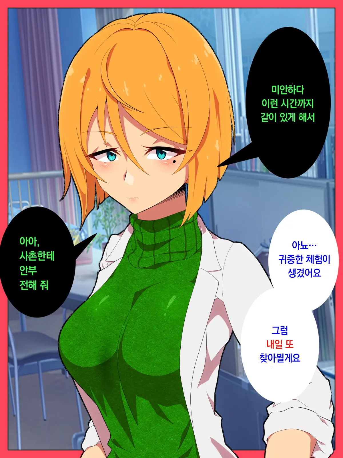Jibun No Ito Ni Makitorareru Kumo | 자신의 실에 걸려 들어가는 거미